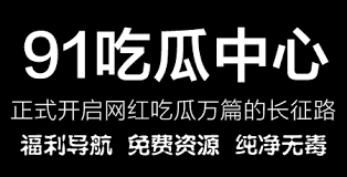 海角华人社区：海角华人社区通常具有以下几个特点：第一