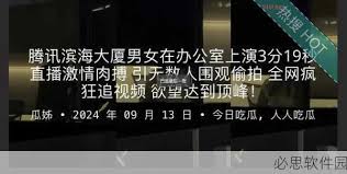 板上观看